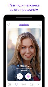 баду без регистрации|Приложения в Google Play – Badoo — знакомства и。